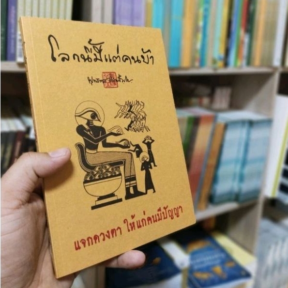 #หลักธรรมคำสอน #ความสุข #ความเพลิดเพลิน #ข้อคิด #หนังสือธรรมะ