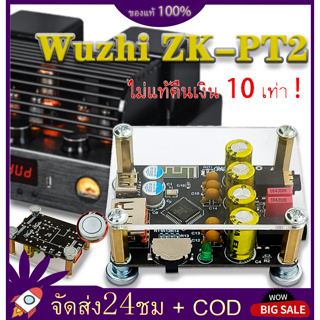 Wuzhi เครื่องเล่นบอร์ดถอดรหัส USB บลูทูธ 5.1 ZK-PT2แบบ Lossless Fever เครื่องรับสัญญาณเสียงเครื่องขยายเสียงเก่า