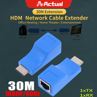 Actual 🇹🇭 เอชดีทีวี HDMI Extender to RJ45 Over Cat 5e/6 Network LAN Ethernet Adapter