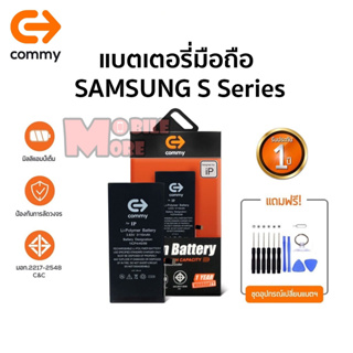 Commy แบตโทรศัพท์ของแท้ รับประกัน 1ปี แบตเตอรี่ Samsung S21 Ultra/ S21+/ S20 Ultra/ S20+/ S20/ S10+/S10/S9+/S9/S8+/S8/S7