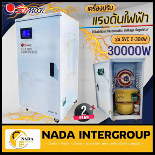 🛵ส่งฟรี SUNMOON เครื่องปรับแรงดันไฟฟ้า รุ่น 2-30KW/30000W เครื่องปรับแรงดัน เครื่องสำรองไฟ กันไฟตก ปรับแรงดันไฟฟ้า