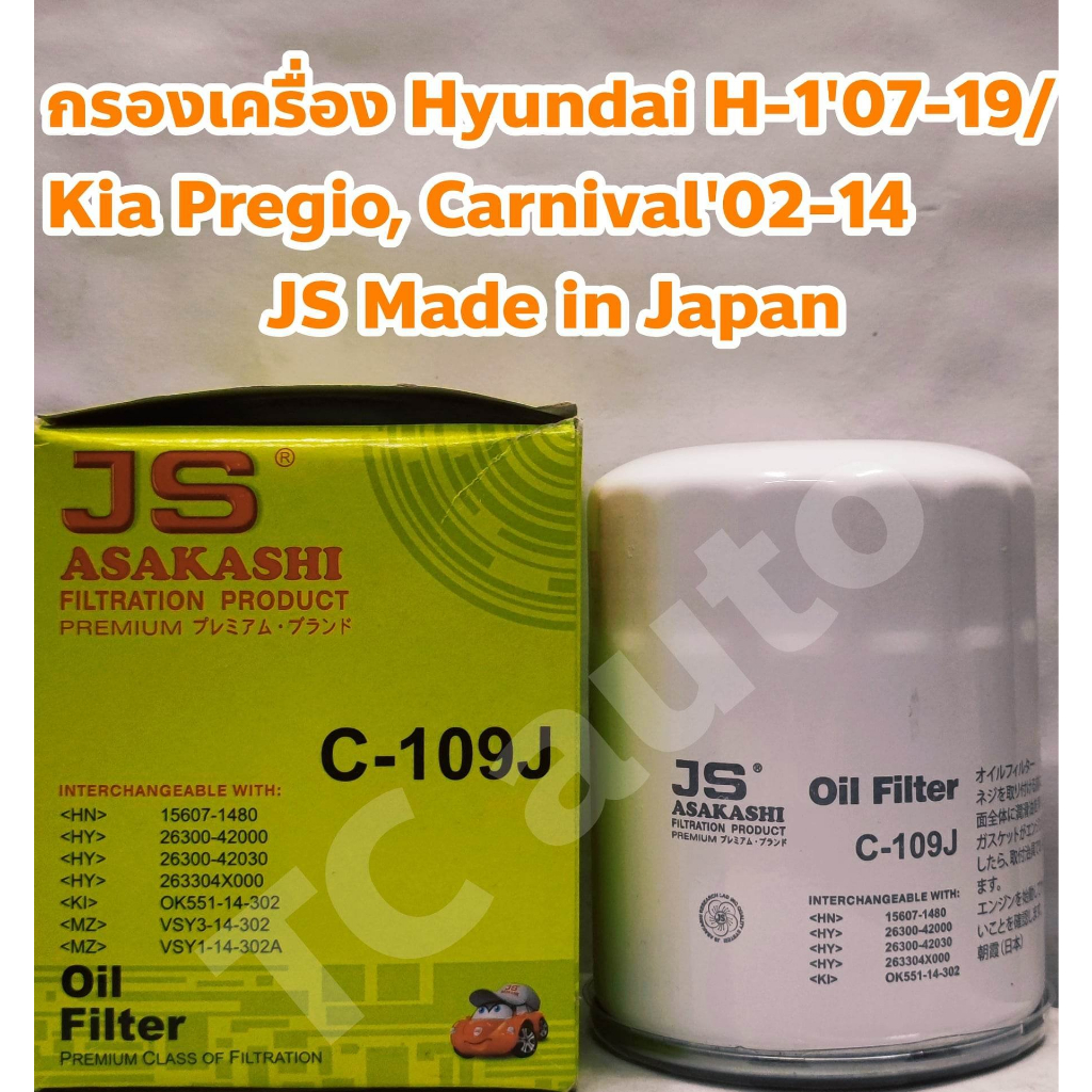Kia, Mitsubishi กรองเครื่อง Hyundai H1 Starex/ Kia Pregio, Carnival '02-14/ Mitsubishi L200, Pajero 4D56 JS Japan