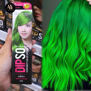 DIPSO VIBRANCY COLOR CREAM MASTER GREEN สีผมดิ๊พโซ่ ไวเบรนซี่ คัลเลอร์ ครีม แม่สีเขียว 200 (60 มล.)