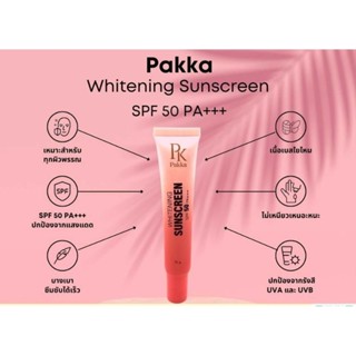 ส่งฟรี‼️Pakka base ใยไหม​  คอลเลคชั่น​ใหม่​ 1 หลอด 459  / 2 หลอด​ 799