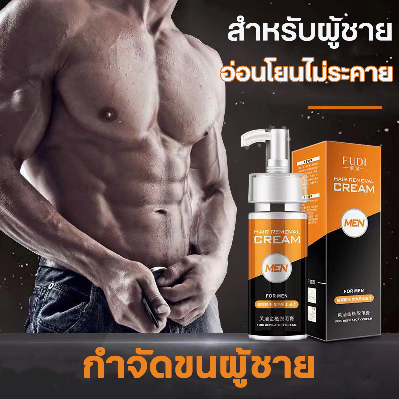 ครีมกําจัดขน กําจัดขน ผู้ชาย【ลด ทันที 50%】มูสกำจัดขน กำจัดหนวด กำจัดขนถาวรขา ผู้ชาย ครีมกําจัดหนวด ครีมกำจัดขนขา | Shopee Thailand