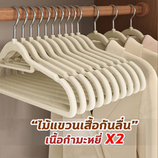 [ร่องกันลื่น] ไม้แขวนเสื้อกำมะหยี่ ไม้แขวนเสื้อกันลื่น เคลือบFLOCKING 1เเพ็ค/10ชิ้น ตะขอเหล็กหมุนได้ 360 องศา