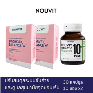 Nouvit เซ็ต 3 Probiotic 10 + Probiotic W (เขียว 1 ชมพู 2)