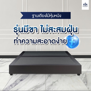 Solomon Mattress เตียงนอน ฐานเตียง บล็อก ไม้ MDF เกรดนำเข้า แข๋็งแรงทนทาน  มีให้เลือก 3 ขนาด 3.5  ฟุต 5 ฟุต 6 ฟุต