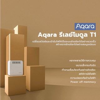 [ส่งจากกรุงเทพ]Aqara รีเลย์โมดูลT1 อัจฉริยะZigbee Switch Module Control Module circuitbreaker  Smarthome HomeKit Android