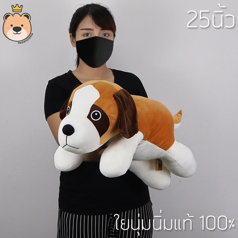 ตุ๊กตา หมา บีเกิ้ล 25นิ้วผ้า Super Soft นุ่มนิ่ม ใยไมโครแท้ 100%