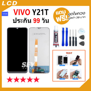 หน้าจอ vivo Y21T จอ วีโว่ จอชุด จอ+ทัช จอvivo จอY21T LCD Display Touch สำหรับ vivo Y21T，vivo y21t