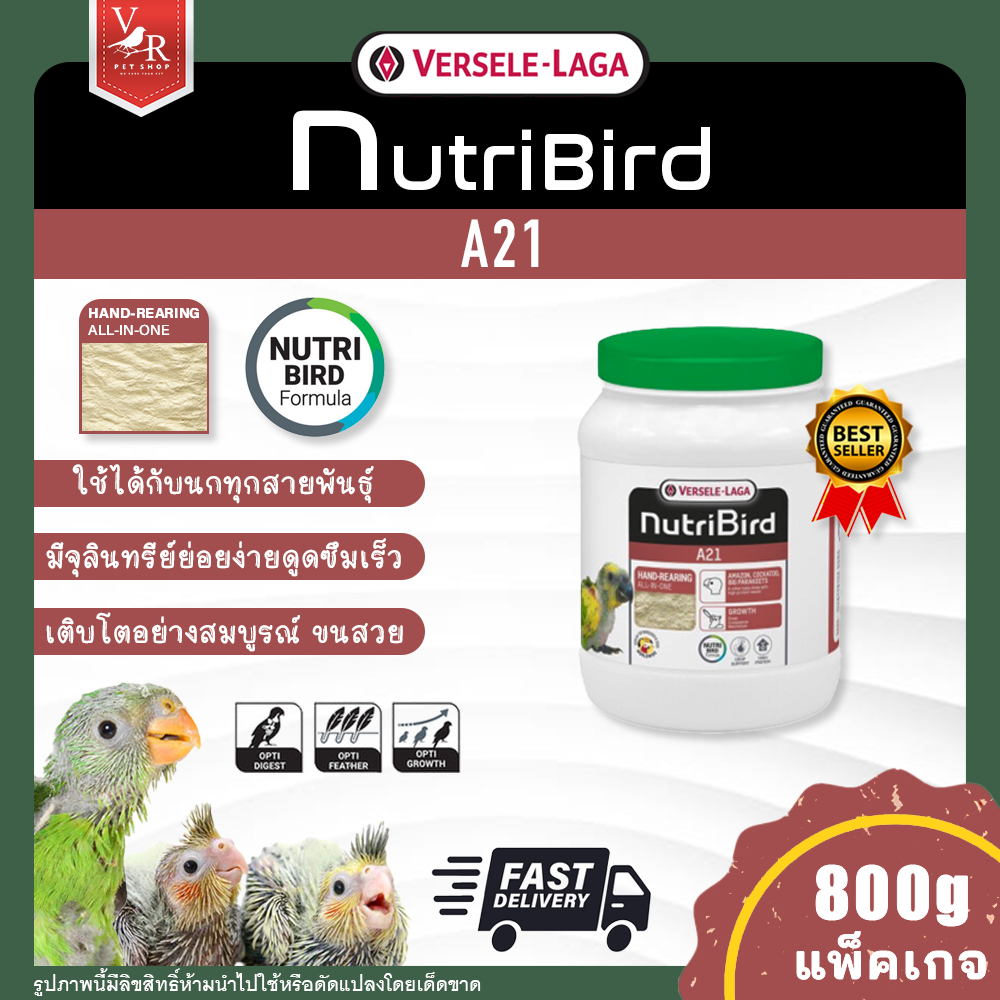 Nutri Bird A21 นิวทรีเบิร์ด เอ21 800g (อาหารลูกป้อนสูตรนกทั่วไป) ***สินค้าจัดส่งจากประเทศไทย***