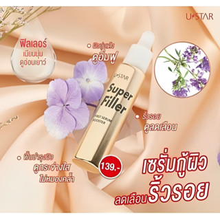 ✅พร้อมส่ง USTAR SUPER FILLER FIR RST SERUM BOOSTER ยูสตาร์ ซุปเปอร์ ฟิลเลอร์ เฟิร์ส เซรั่ม ฟื้นบำรุงผิว ขนาด 10 g.