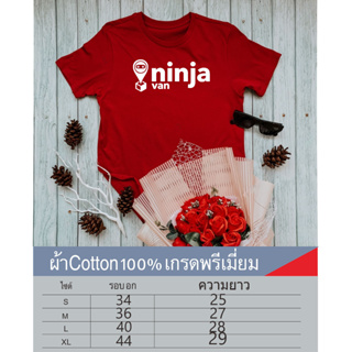 ninjavan เสื้อยืดนินจาแวน เสื้อยืดคอกลมแขนสั้นสกรีนหน้าอก เนื้อผ้าcotton100%เนื้อผ้าเกรดพรีเมี่ยม