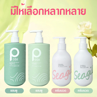 พร้อมส่งhomeproth/ แชมพู ครีมนวดผม ขจัดรังแค แก้คัน กลิ่นติดทนนาน สดชื่น ควบคุมความมัน เจลอาบน้ำ