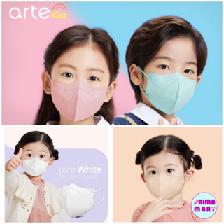 Arte Kids KF94 Mask 2D 👧แมสรุ่นใหม่ล่าสุด จากเกาหลี🇰🇷 (แพค5ชิ้น)