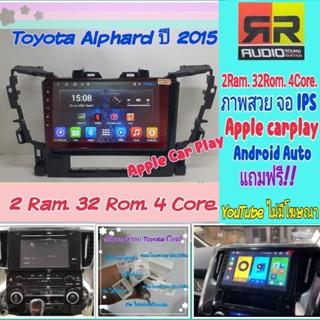 ตรงรุ่น Toyota Alphard ปี2015+📌RR. 2แรม 32รอม 4คอล จอIPS Apple Car Play🍎 Android Auto V.10 ต่อเพดานหลังได้ EQ12 ยูทูปฟรี