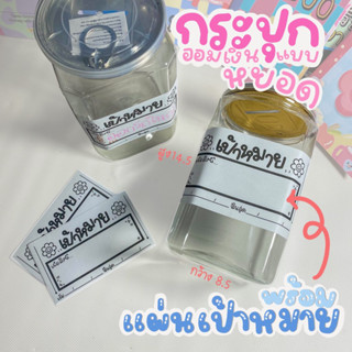 (พร้อมส่ง)กระปุกออมสิน ออมเงินแบบหยอด