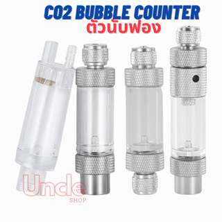 CO2 Bubble Counter นับฟองกันย้อนในตัว (พร้อมส่งจากไทย)