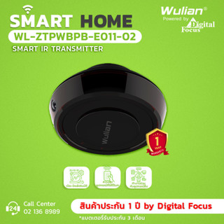 Wulian Smart IR Transmitter อุปกรณ์ควบคุมเครื่องใช้ไฟฟ้า รุ่น WL-ZTPWBPB-E011-02 (ประกันศูนย์ 1 ปี) *ออกใบกำกับภาษีได้*