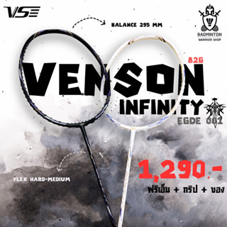ไม้แบดมินตัน VS รุ่น INFINITY EDGE 001 รุ่นใหม่ล่าสุด 2023 ฟรีเอ็น + กริป + ซอง