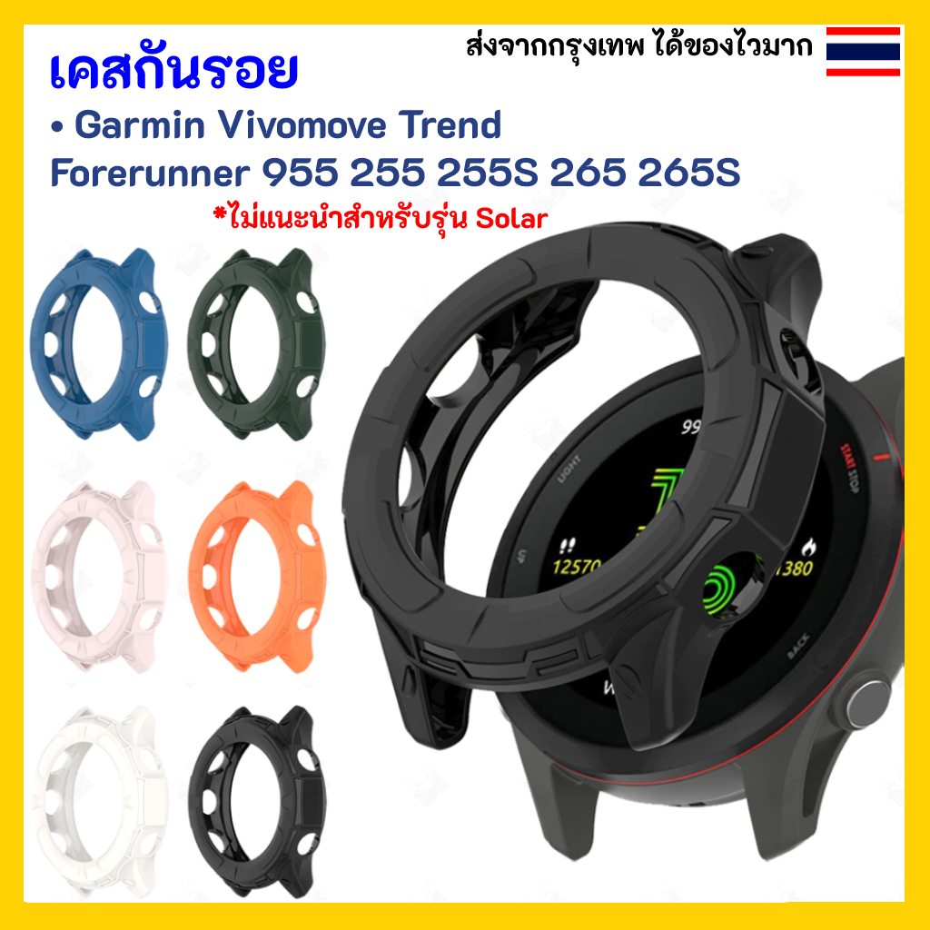 เคสกันรอย Garmin Forerunner 955 255 255S 265 265S 965 Venu 3 3S Vivomove trend Fenix 7S 7 Epix pro gen 2 42 47mm case
