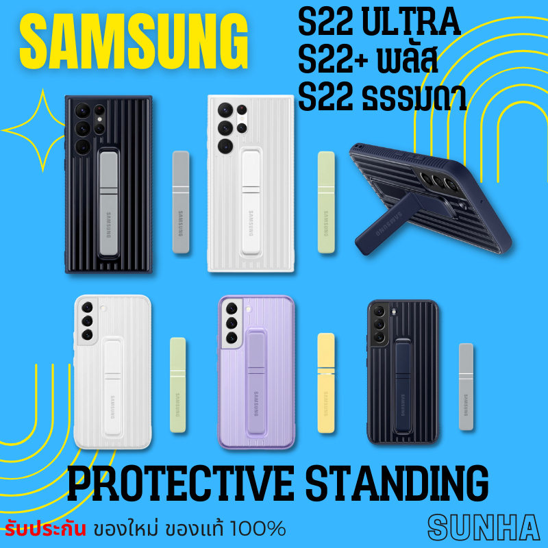 Sale Samsung Galaxy S22 S22+ Protective Standing Cover Case เคส ของแท้ 100%