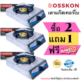 เตาแก๊ส 1 หัว รุ่น BS 101 Stainless steel ซื้อ 2 แถม 1 เตาแก๊สหัวเทอร์โบ เตาเทอร์โบ เตาปรับระดับได้ เตาประหยัดแก๊ส