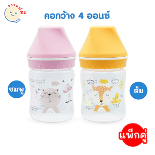 🔥 พร้อมส่ง 🔥 ขวดนมแพ็กคู่ NUEBABE คอกว้าง 4 ออนซ์ ปลอดสาร BPA FREE