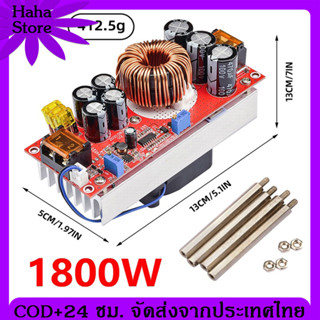 1800W 40A DC Converter Boost Step-up Power Supply Module 10-60V to 12-90V เพิ่มไฟ ปรับเพิ่ม แรงดัน ไฟฟ้า โวลต์ แปลงไฟ