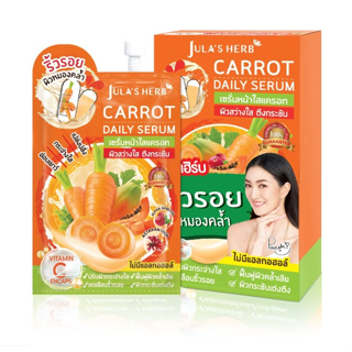 Carrot Daily Serum เซรั่มหน้าใสแครอท (กล่อง 6 ซอง)