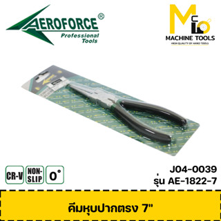 คีม คีมหนีบ คีมหุบ ปากตรง 7 นิ้ว AEROFORCE ( Industrial Diagonal Cutting Pliers 7" ) [ CR-V ] [ NON-SLIP ]