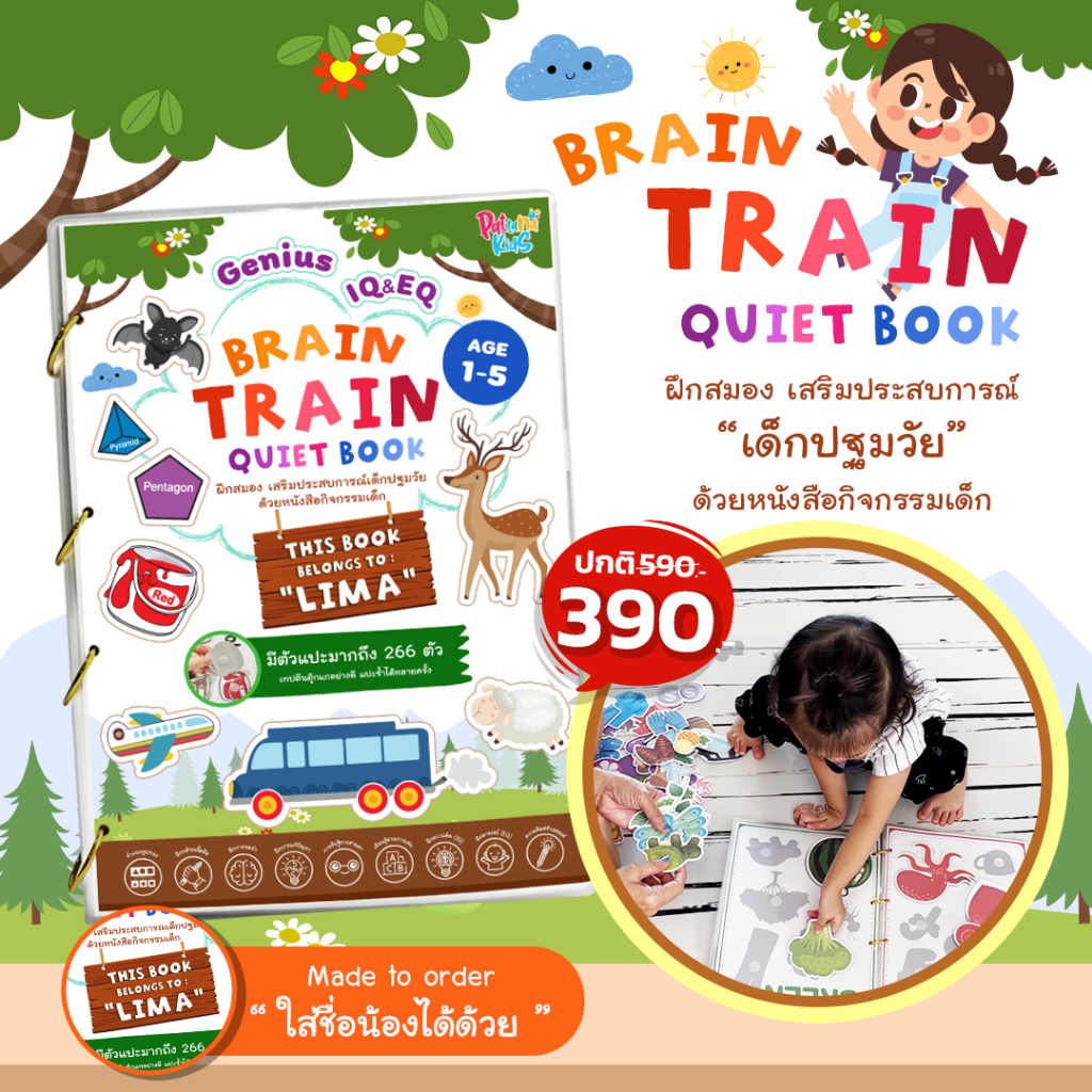 หนังสือกิจกรรมเด็กquiet book สมุดกิจกรรมเด็กฝึกจับคู่ ฝึก iq eq ฝึกสมอง สมุดแบบฝึกหัดเด็ก ของเล่นเสริมพัฒนาการ