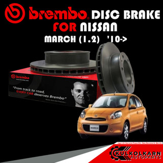 จานเบรก BREMBO NISSAN  MARCH (1.2)  10-&gt; (09 C062 11)(14 D634 10)