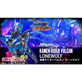 S.H.Figuarts Kamen Rider Vulcan Lone Wolf : P-bandai#4573102633248