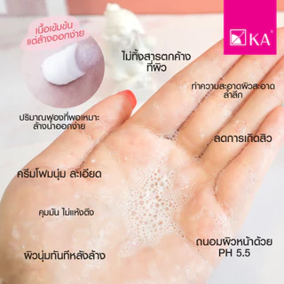 KA White Foam 100 g. (2 ชิ้น) / เค เอ ไวท์ โฟม 100 กรัม (2 ชิ้น)