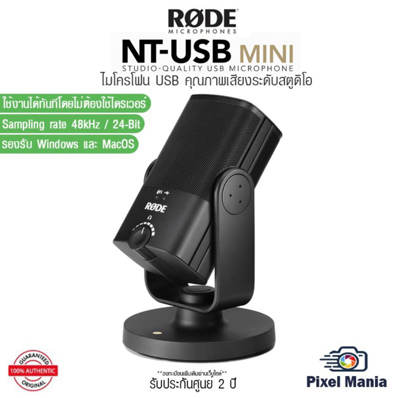 Rode NT-USB Mini USB Microphone ไมโครโฟน ไมค์อัดเสียง แบบตั้งโต๊ะ สำหรับไลฟ์สด Studio,Podcaster,Gamer,Streamer