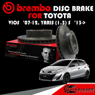 จานเบรก BREMBO TOYOTA VIOS, YARIS (1.5) S  ปี 07-12, 13-&gt; (09 A535 11)(08 A534 11)