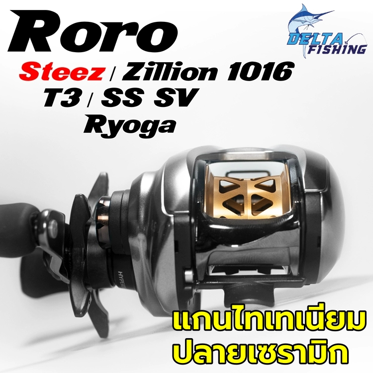 Spool RORO X27 Spool 34 มิล Steez/Zillion SV/T3/SS SV/   แกนไทเท ปลายเซรามิก เบาสะใจ สปูน สปูล ของแต