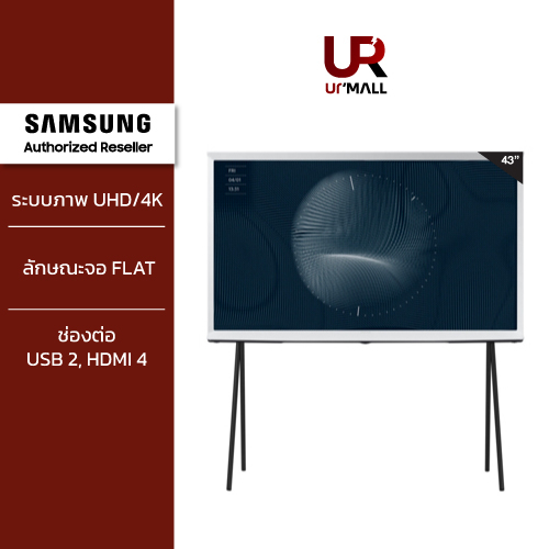 SAMSUNG TV The Serif 4K Smart TV (2022) 43 นิ้ว LS01B Series รุ่น QA43LS01BAKXXT  Reso 3,840 x 2,160, 4K ประกันศูนย์