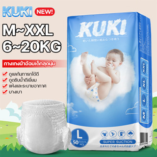 ส่งจากไทย ผ้าอ้อมเด็ก แพ็คละ50ผืน ผ้าอ้อมเกรดพรีเมี่ยม baby diapers แพมเพิส ผ้าอ้อมแบบกางเกง เดย์ไนท์แพ้นส์ ผ้าอ้อมใช้ดี