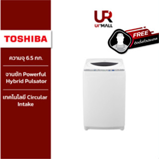 Toshiba เครื่องซักผ้าฝาบน AW-A750STWG ความจุ 6.5 กก.