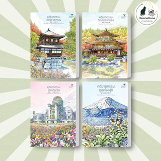 หนังสือ คดีฆาตกรรมวัดปราสาทเงิน , คดีฆาตกรรมวัดปราสาททอง , คดีฆาตกรรมภูเขาไฟฟูจิ โยชิมุระ ทัตสึยะ ฮัมมิงบุ๊คส์
