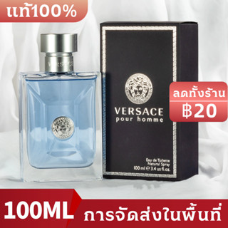 ❈ เคาน์เตอร์ของแท้ ❀แท้100% น้ำหอม Versace Pour Homme EDT 100 ml น้ำหอมผู้ชาย น้ำหอมแท้  น้ำหอมติดทนนาน  ของขวัญวันเกิดผ