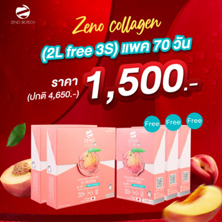 Zeno collagen (2L free 3S)แพค 70 วัน