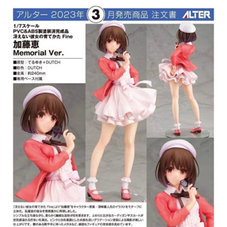 Saekano: How to Raise a Boring Girlfriend Fine Megumi Kato Memorial Ver. 1/7 Complete Figure