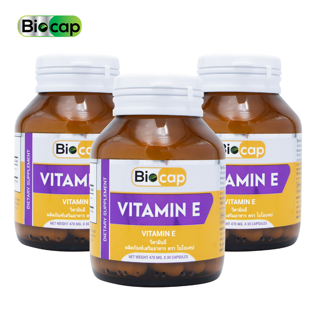 [แพ็ค 3 ขวด] Vitamin E Biocap วิตามินอี ไบโอแคป วิตามิน อี ให้ วิตามินอี 15 IU/CAPSULE