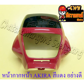 หน้ากากหน้า AKIRA สีแดง-ดำ อย่างดี (16201)