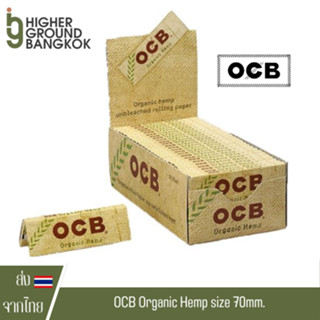 [ของแท้ 100%] กระดาษโรล OCB  Organic Paper พร้อม filter tips ขนาด 70mm