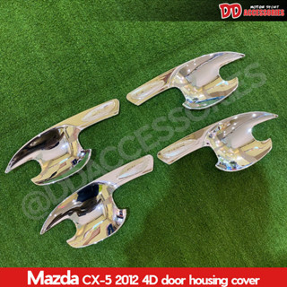 เบ้ามือเปิดประตู Mazda Cx-5 2012  สีโครเมียม กันรอยประตู เบ้ามือเปิด เบ้ามือจับ LK